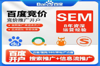 SEM外包助力企业业绩增长案例